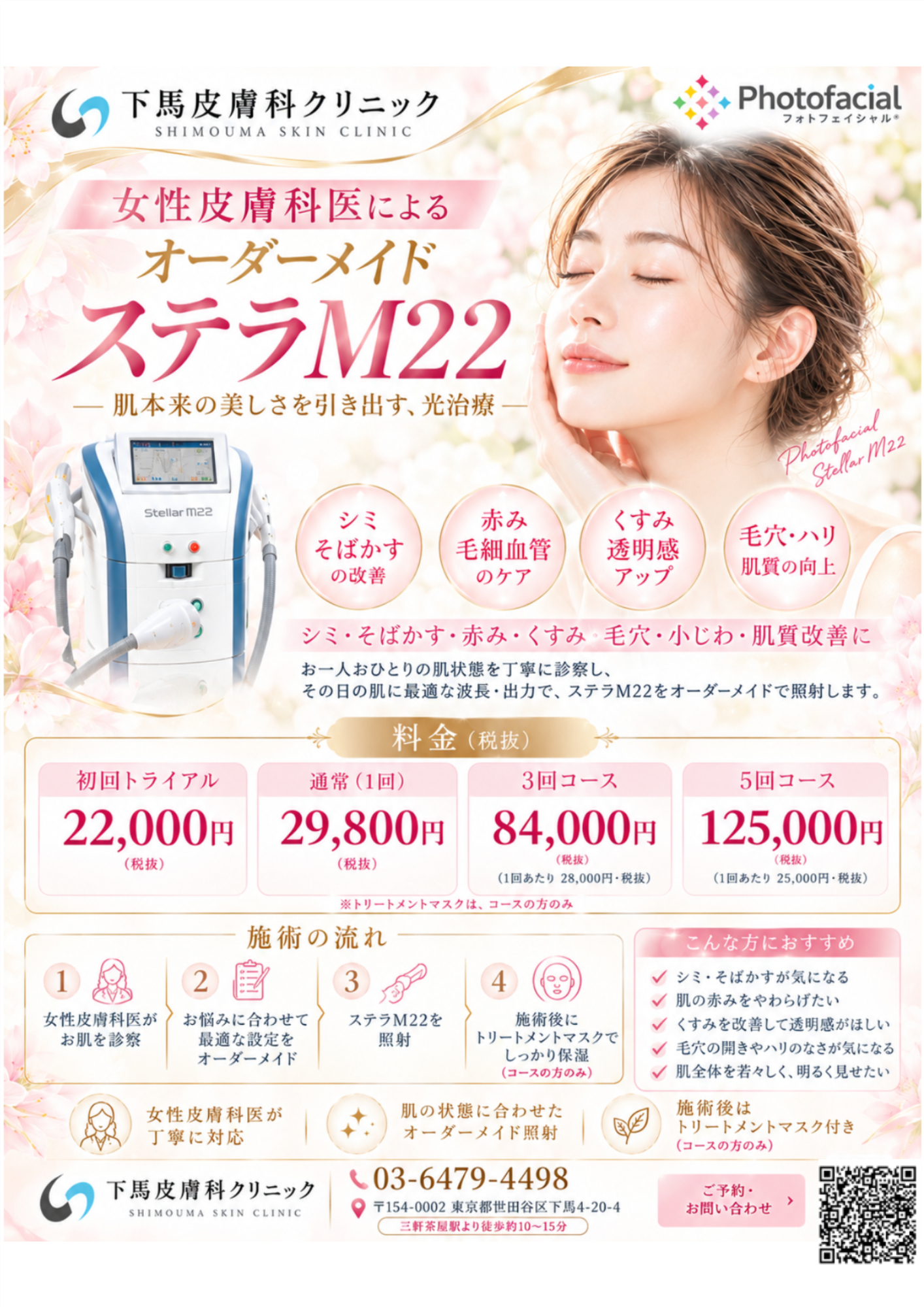 のイメージ